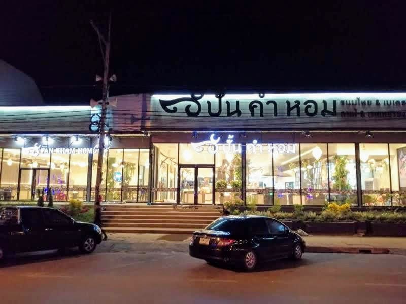 [ผลงาน] จัดชุดใหญ่ ให้สมกับเป็นแลนด์มาร์คราชบุรี ร้านปั้นคำหอม ขนมไทยและเบเกอรี่