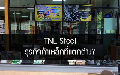 [ผลงาน] TNL Steel ร้านค้าเหล็กยุคใหม่ พลิกโฉมหน้าร้านด้วย Digital Signage สู่ความโมเดิร์น ทันสมัยเต็มรูปแบบ
