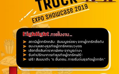 dSiGNAGE x FOOD TRUCK EXPO SHOWCASE 2019