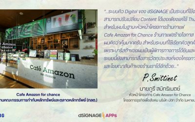 Cafe Amazon for Chance ร้านกาแฟสร้างโอกาส กับ Solution ที่พร้อมมอบโอกาสให้ทุกคน
