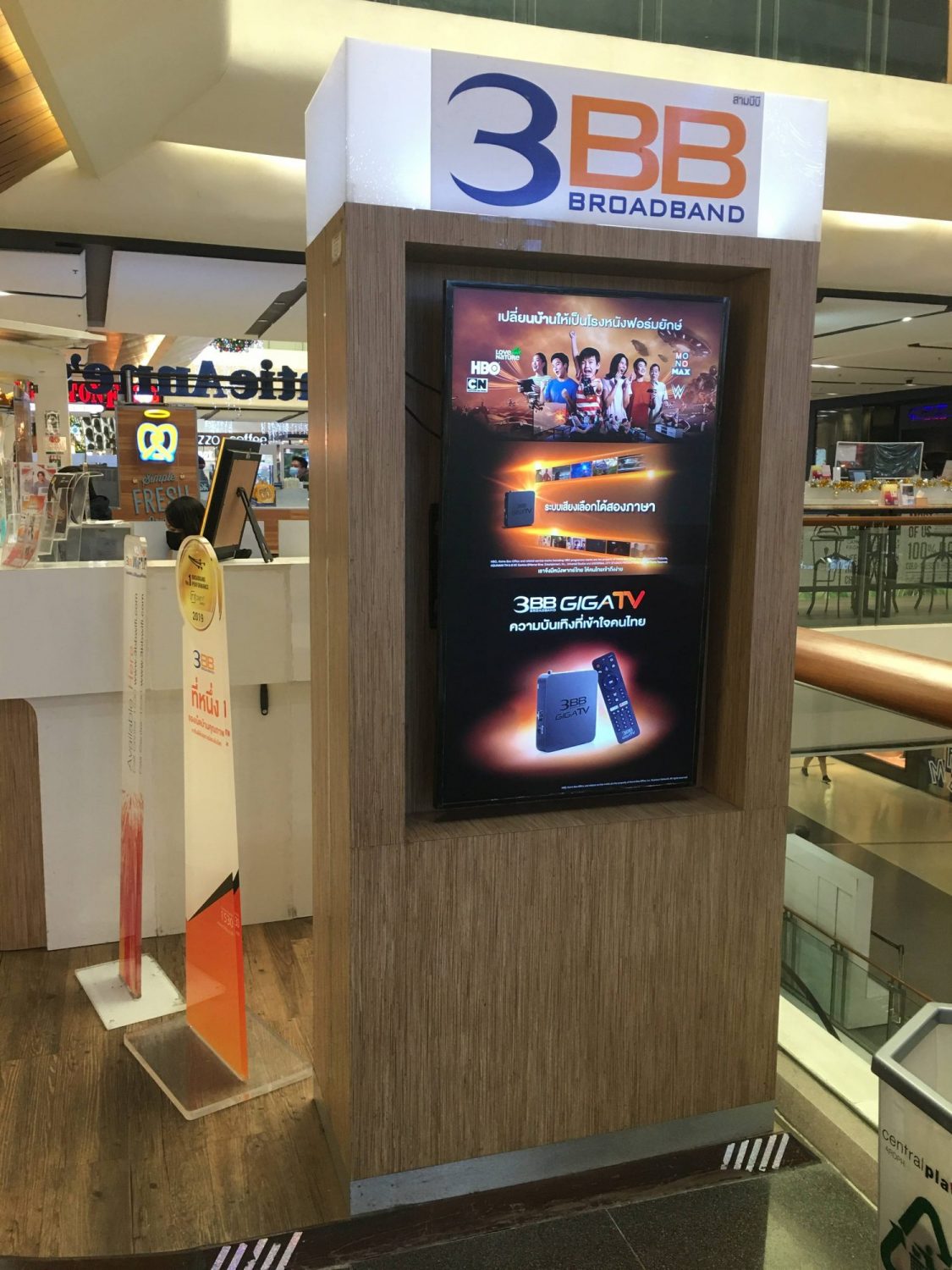 Digital Signage ติดตั้ง Shop 3BB ทั่วประเทศ