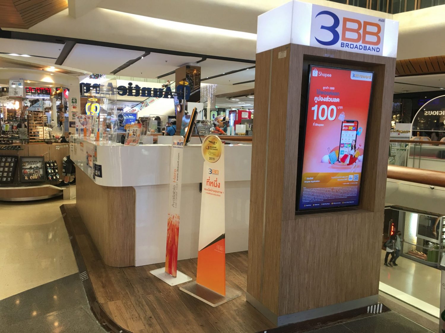3bb ใช้ Digital Signage โฆษณาตาม Shop ทั่วประเทศ