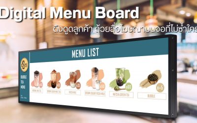 Digital Menu Board ที่แปลกใหม่ ไม่เหมือนใครด้วย Samsung Digital Signage SH37R
