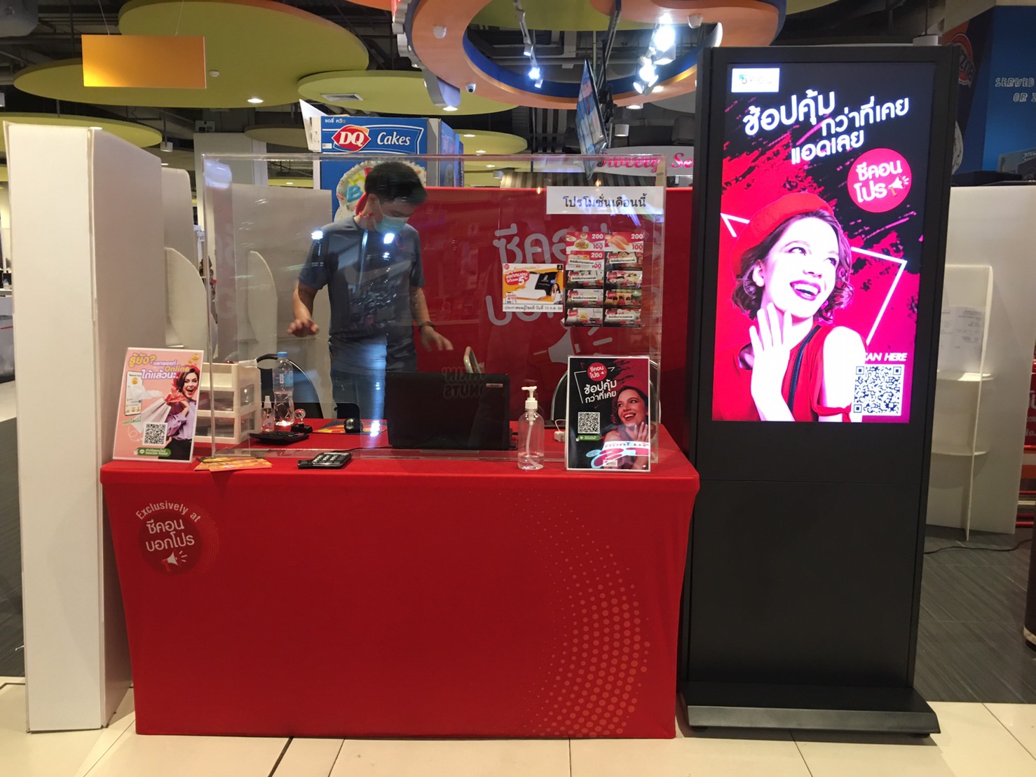 secon bangkae digital kiosk