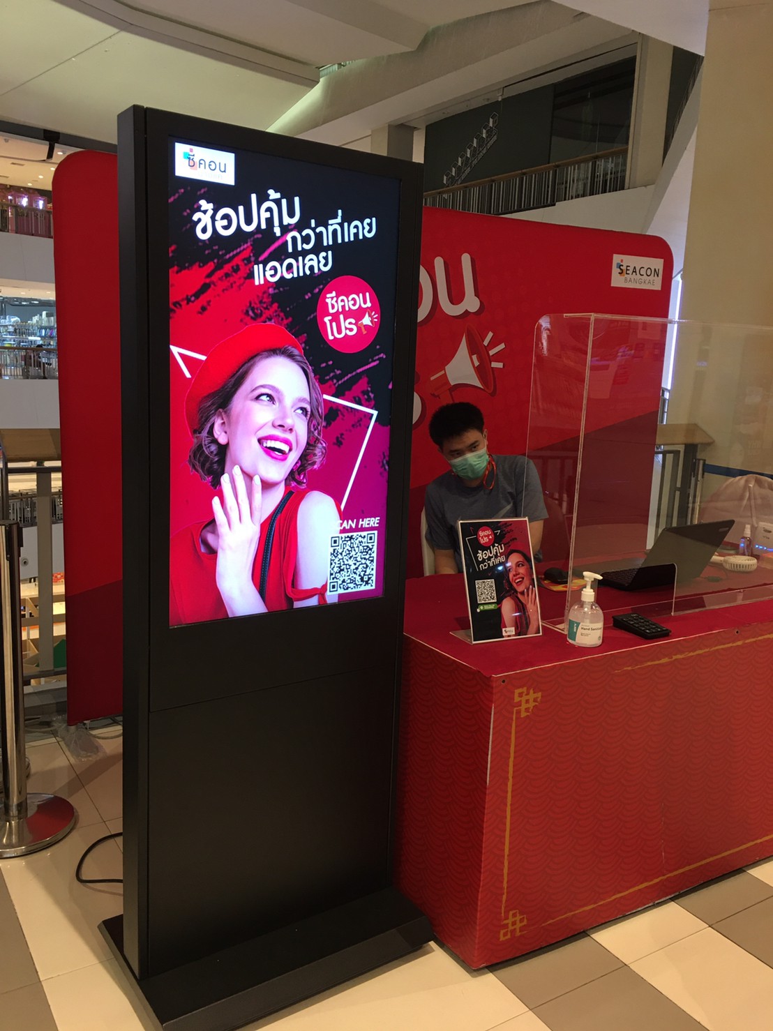 secon bangkae digital kiosk