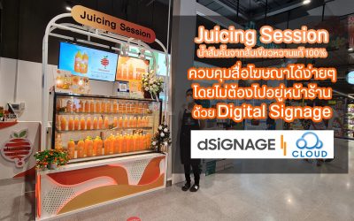 [ผลงาน] ขอขอบคุณ Juicing session ร้านน้ำส้ม ยุคใหม่ ไม่ธรรมดาด้วย Digital signage