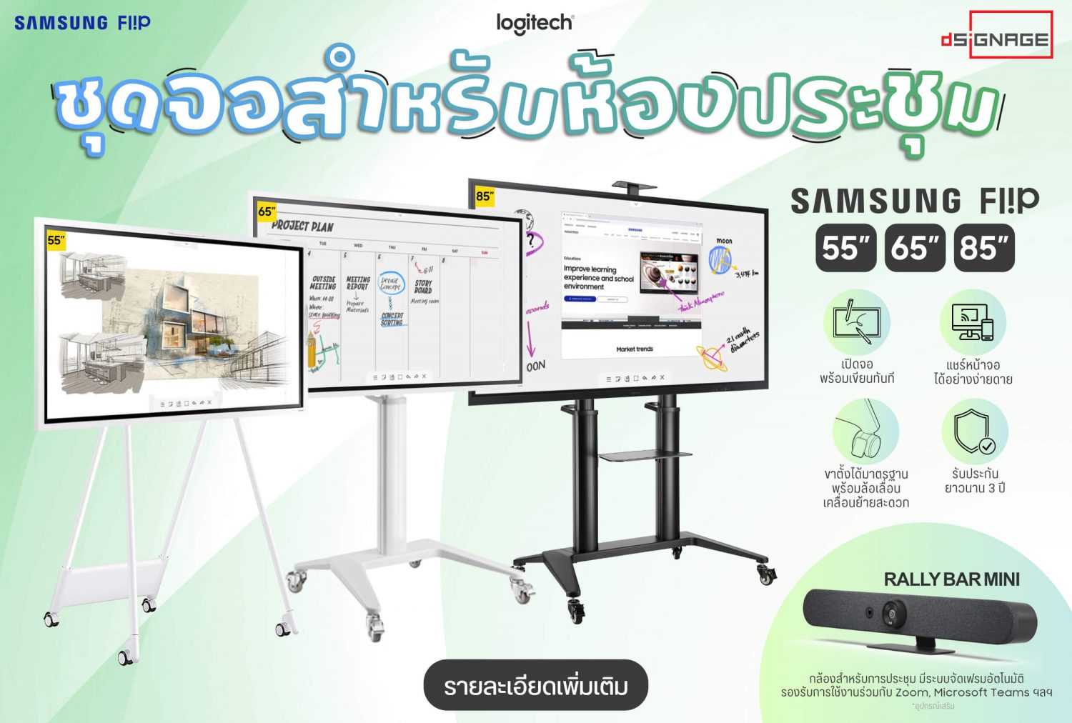 meeting room digital signage touch screen interactive whiteboard