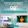 Samsung QE98C  จอ 98 นิ้ว 4K สำหรับงานโฆษณาและห้องประชุมคุณภาพสูง