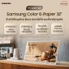samsung epaper emdx